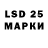 Марки 25I-NBOMe 1500мкг Max Klesse