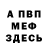 Метадон мёд Mr.Anderson 17