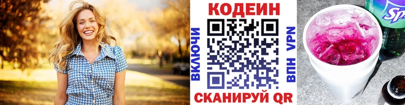 hydra ССЫЛКА где найти Казань Кодеиновый сироп Lean напиток Lean (лин)