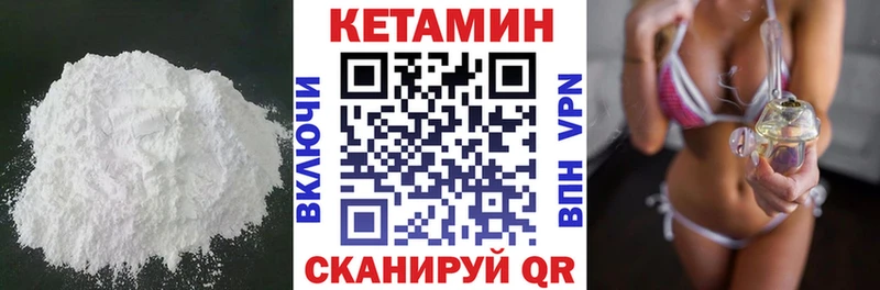 Кетамин ketamine  Казань 